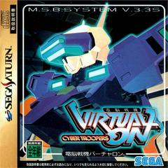 Virtual On: Cyber Troopers - Japanese